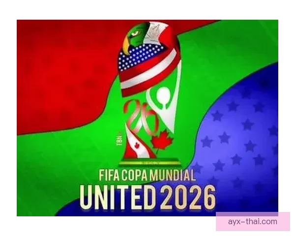 美加墨三国联办2026世界杯举办城市全解析 赛事盛况与城市魅力并行