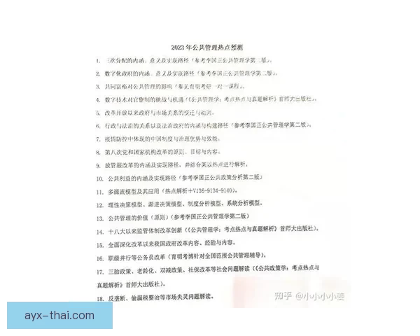 世界杯足球赛精彩竞猜分析与赛果趋势全面预测指南